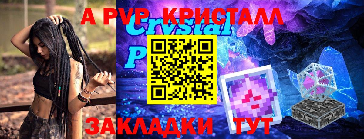 A PVP СК Севастополь