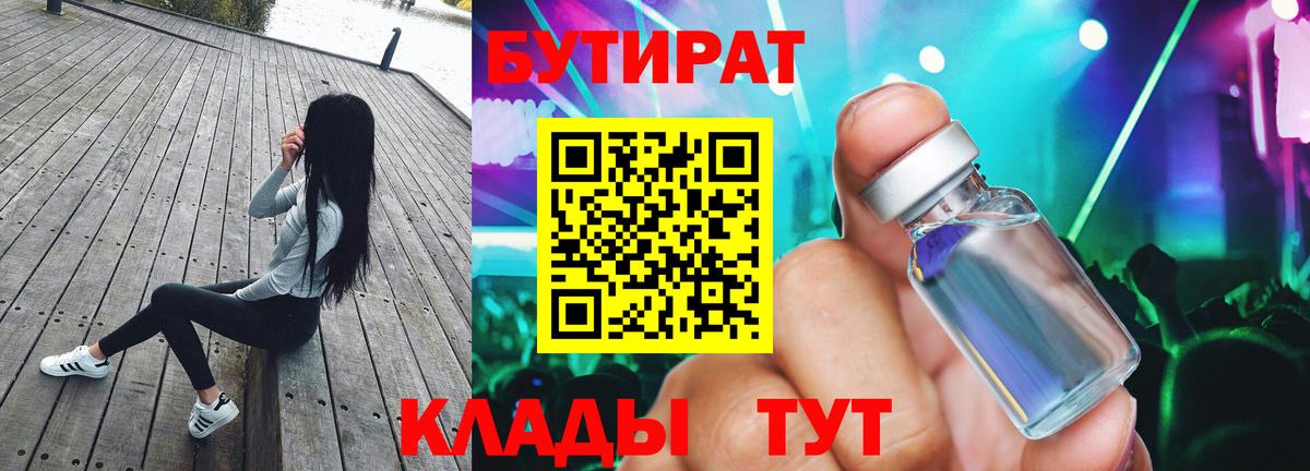Бошки Шишки Севастополь