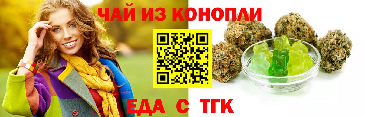 Cannafood конопля Севастополь