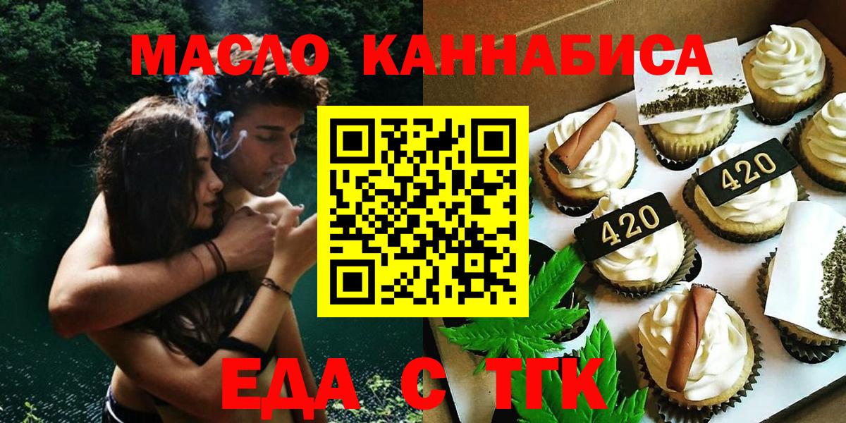 Cannafood конопля  Вход с VPN  Севастополь 