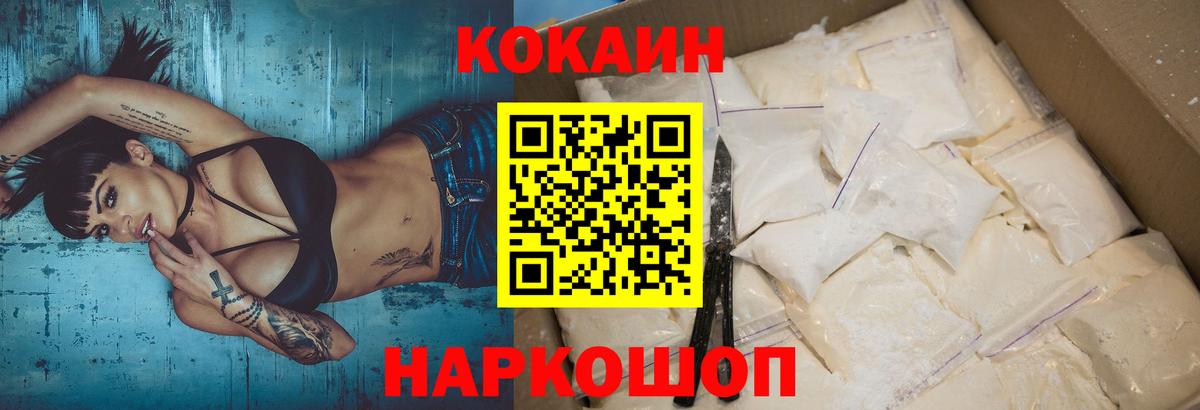 Cocaine Эквадор Севастополь