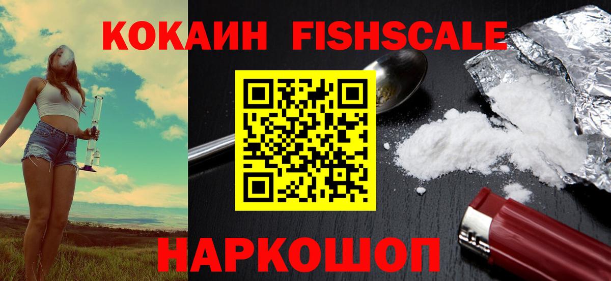 КОКАИН VHQ  КОКАИН  КОКАИН Перу  Севастополь  Вход с VPN 