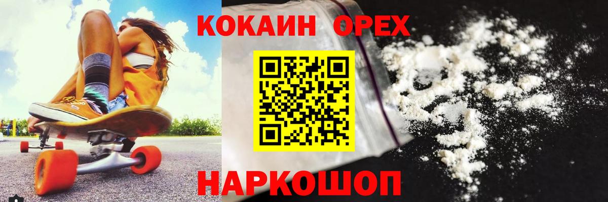 ЭКСТАЗИ  Альфа ПВП СК   Где найти наркотики?  Канабис  Меф   Вход с VPN  Марихуана  Севастополь  Гашиш 