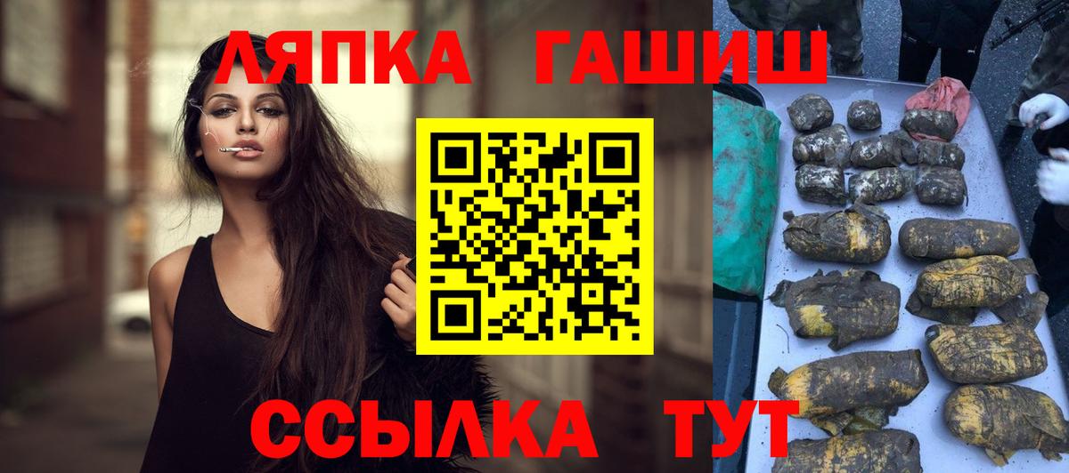 Севастополь  ГАШИШ AMNESIA HAZE  ГАШ  Гашиш убойный  Вход с VPN 