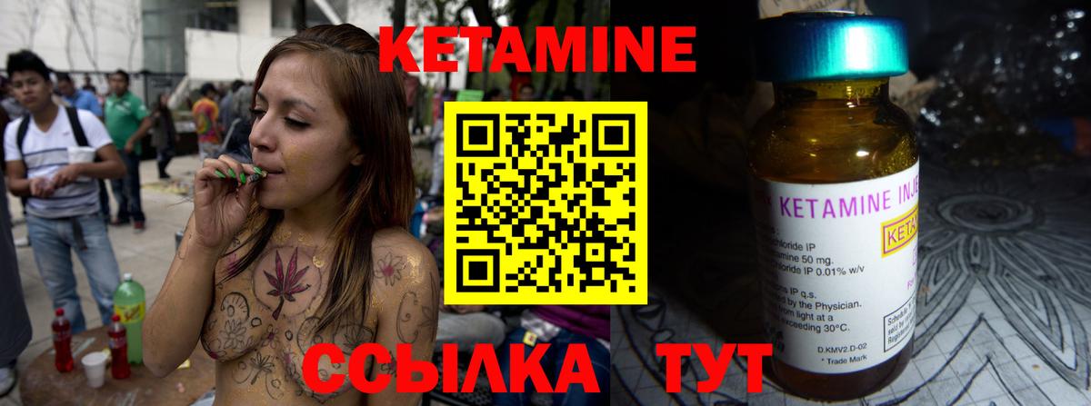 КЕТАМИН ketamine  Вход с VPN  КЕТАМИН VHQ  Севастополь 