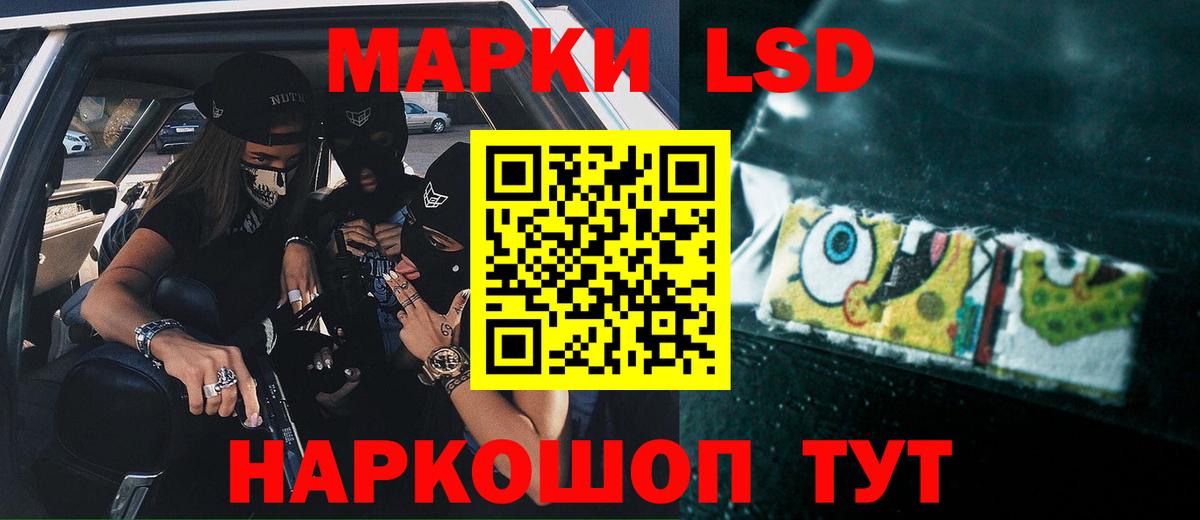 ЛСД экстази кислота Севастополь