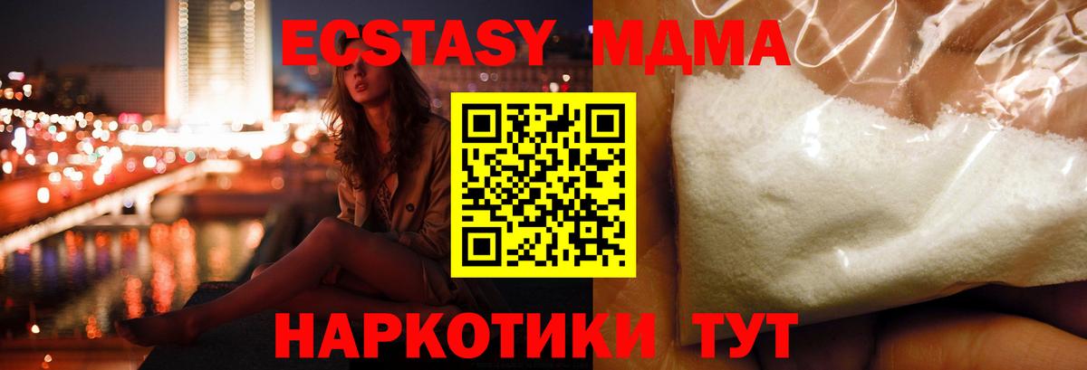 МДМА  Вход с VPN  МДМА кристаллы  Севастополь  МДМА crystal 
