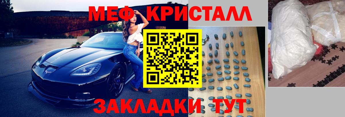 МЯУ-МЯУ кристаллы  наркотики  Севастополь  Вход с VPN  Мефедрон мяу мяу  МЕФ 