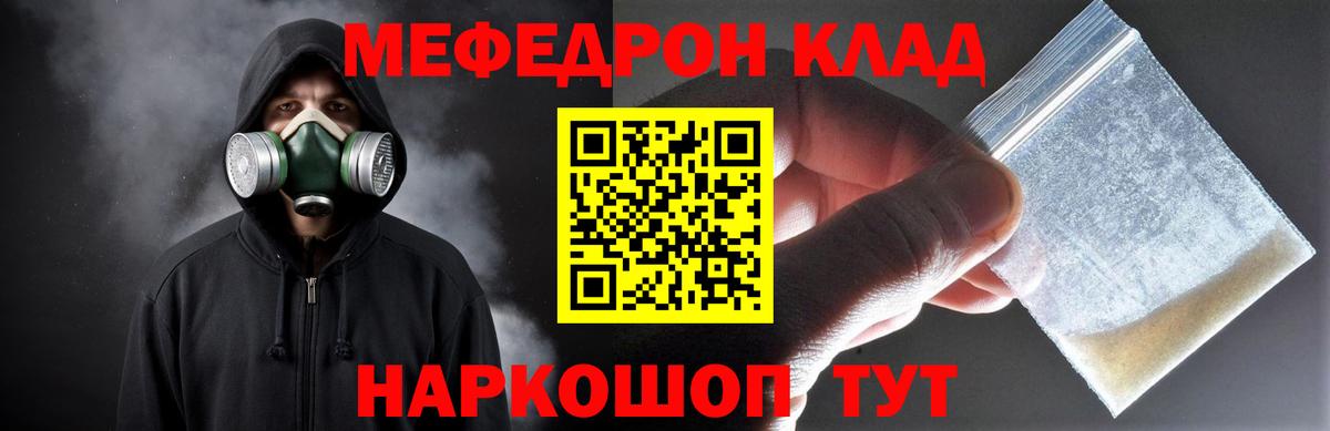 МЕФ мука Севастополь
