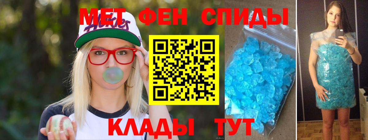 Метамфетамин винт Севастополь