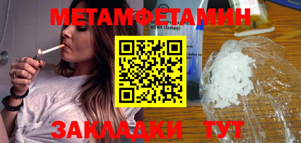 Метамфетамин Methamphetamine  Вход с VPN  Севастополь 